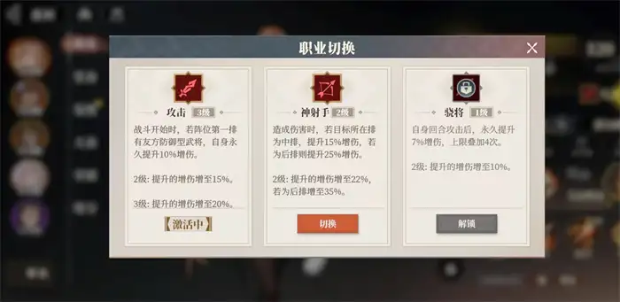 三国志幻想大陆2枭之歌职业切换怎么用 三幻2枭之歌职业切换玩法介绍,三国志幻想大陆2枭之歌