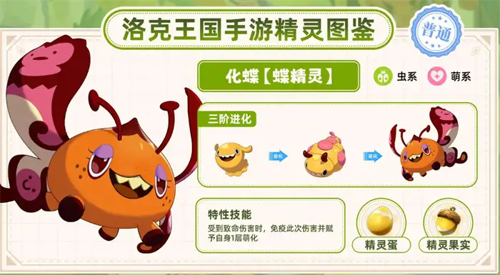 洛克王国世界精灵性格有哪些 洛克王国手游精灵性格介绍,洛克王国世界