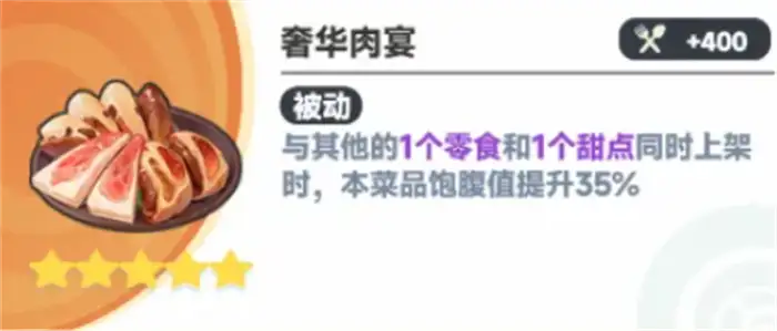 曙光重临食堂搭配攻略 曙光重临食堂菜单怎么搭配