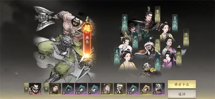 三国望神州典韦怎么样 三国望神州典韦技能介绍,三国望神州