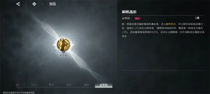境界刀鸣打系爆发流怎么玩 打系爆发流阵容搭配介绍,境界刀鸣