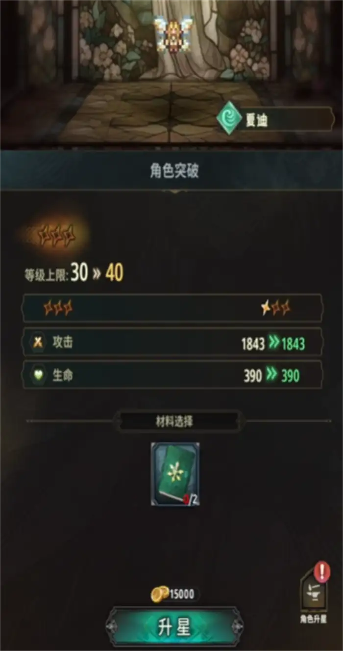 风之痕迹夏迪怎么样 风之痕迹夏迪玩法攻略,风之痕迹