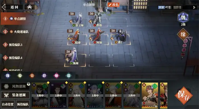 三国志幻想大陆2枭之歌职业怎么选 三幻2职业选择攻略