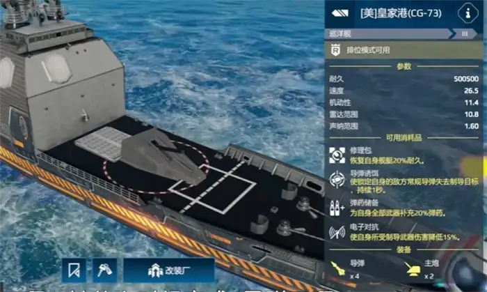 现代战舰皇家港号怎么样 现代战舰皇家港号测评分享,现代战舰