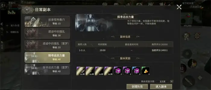 奇迹世界起源超越之路怎么玩 奇迹世界起源超越之路玩法介绍,奇迹世界起源