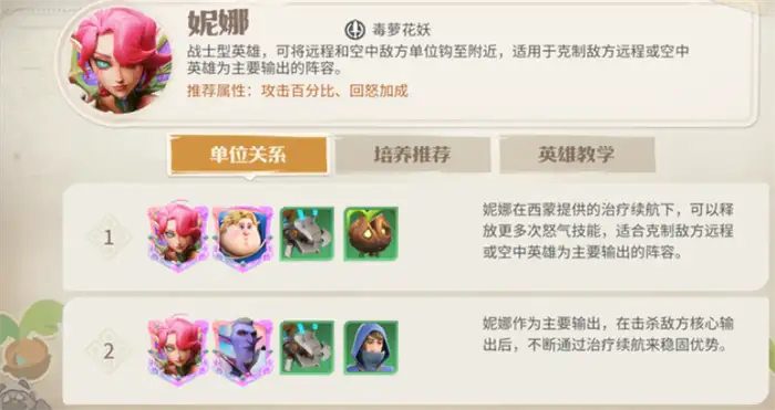 龙石战争角色介绍 龙石战争角色技能介绍,龙石战争