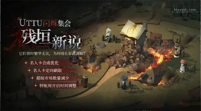 重返未来1999行于漫漫长路上介绍 重返未来1999v3.0主线爆料,重返未来1999