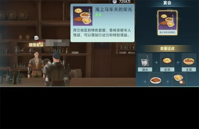 大航海时代传说各国套餐有哪些 大航海时代传说套餐一览​,大航海时代传说
