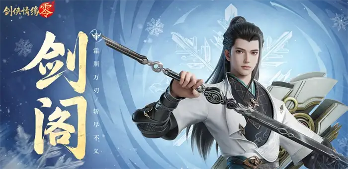 剑侠情缘零职业定位介绍 剑侠情缘零职业攻略,剑侠情缘零