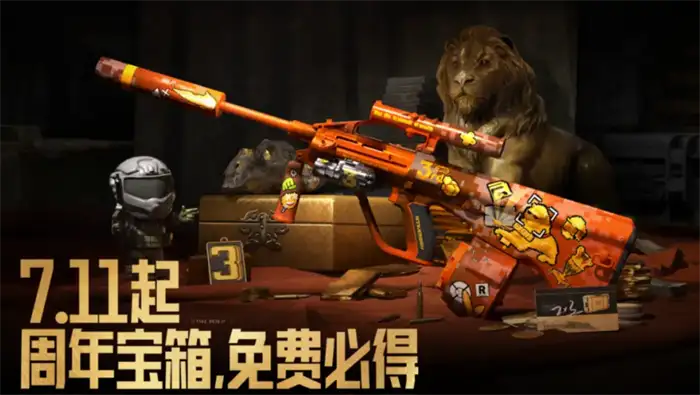 暗区突围三周年什么时候开启 暗区突围三周年活动介绍,暗区突围