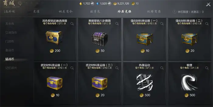 剑灵2猛战币怎么得 剑灵2手游猛战币获取攻略