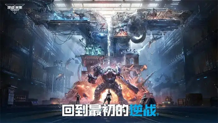逆战未来塔防空间站攻略 困难模式通关技巧详解