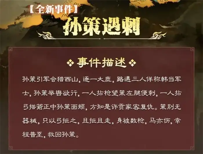 三国志战略版SP步练师怎么样 三国志战略版SP步练师强度分析,三国志战略版年度版本开启