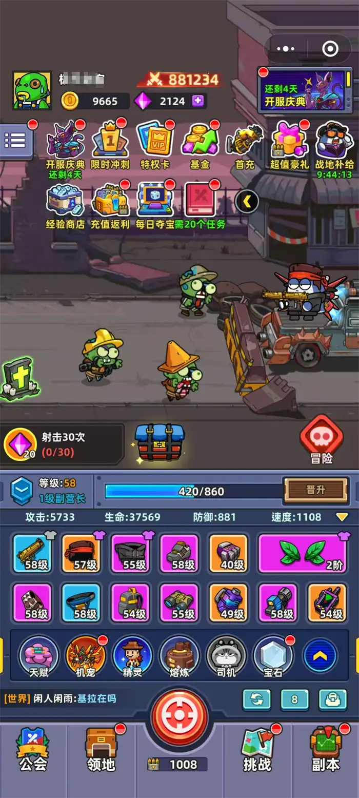 小鱼快跑丧尸模式怎么玩 新手快速上手攻略技巧分享