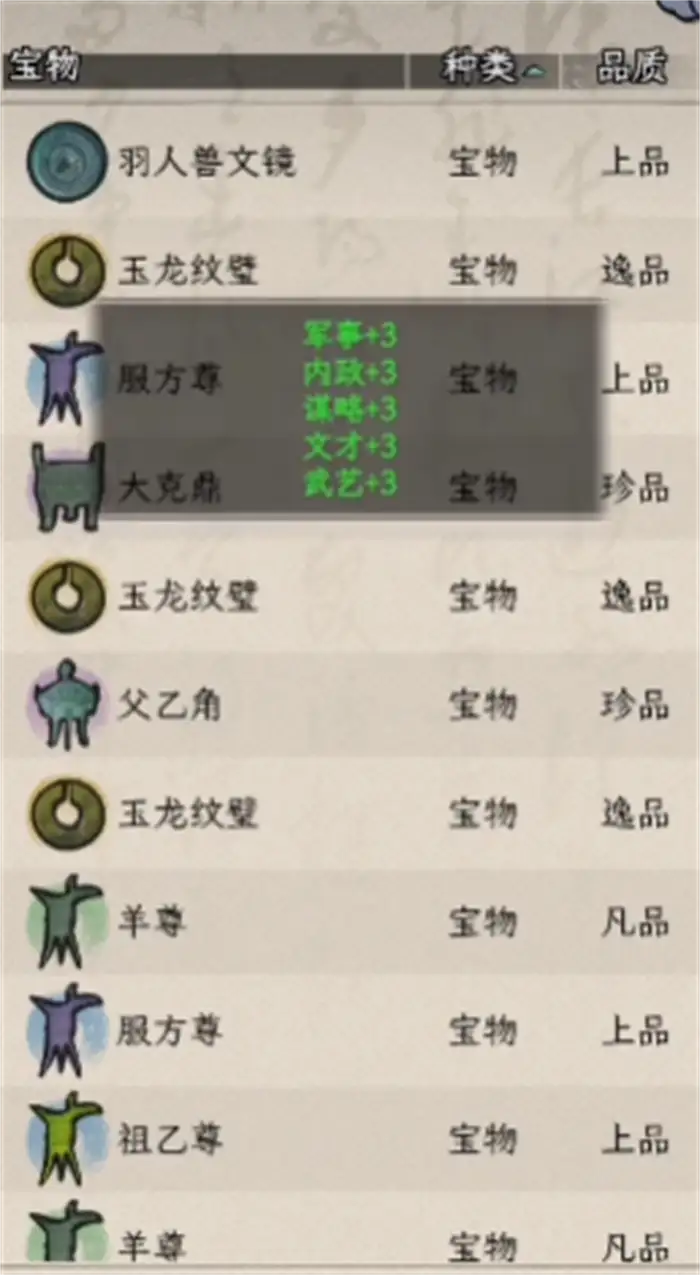 三国人生关羽攻略 三国人生关羽路线分享