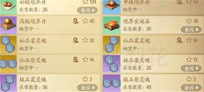 诛仙2手游炼丹技巧攻略 诛仙2手游炼丹技巧分享,诛仙2