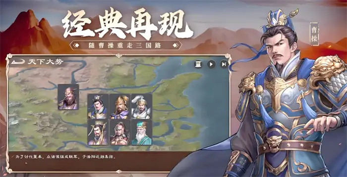 新三国志曹操传地形效果解析 实战应用技巧分享