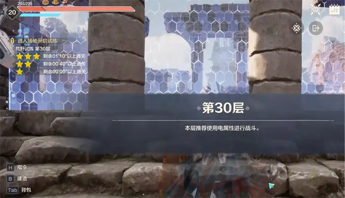 荒野起源荒野试炼通关攻略 新手必看玩法技巧详解