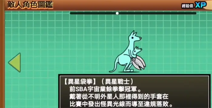 猫咪大战争敌人图鉴 猫咪大战争敌人介绍