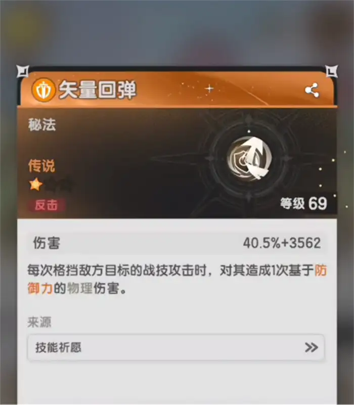 杖剑传说骑士技能怎么搭配 杖剑传说骑士技能搭配攻略