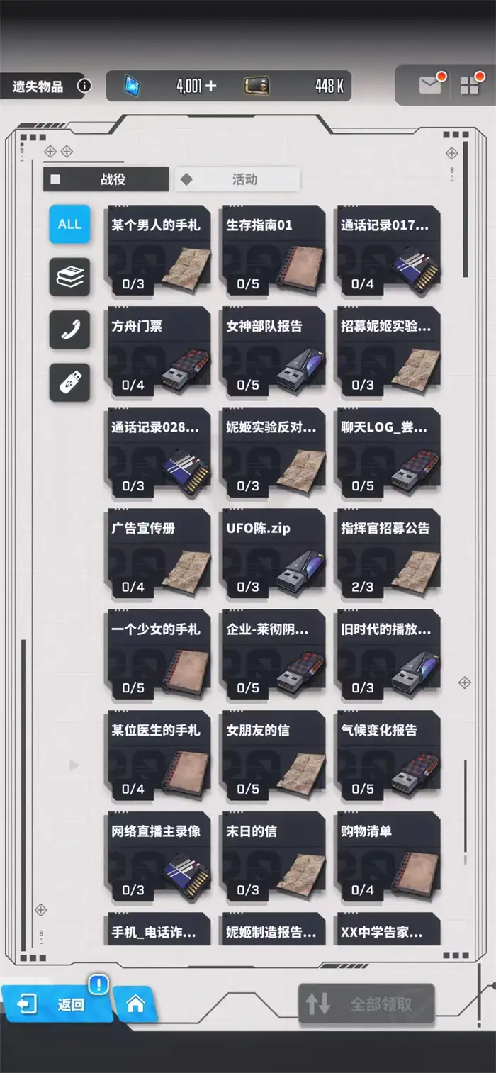 胜利女神新的希望指挥中心在哪 胜利女神指挥中心位置一览,胜利女神新的希望