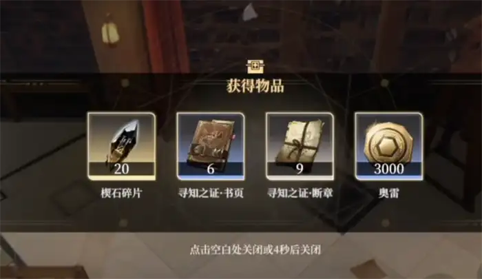 黑色信标3-12宝箱在哪 黑色信标3-12宝箱位置分享,黑色信标