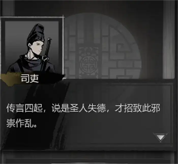 神探诡事录安平道攻略 神探诡事录安平道怎么过,神探诡事录