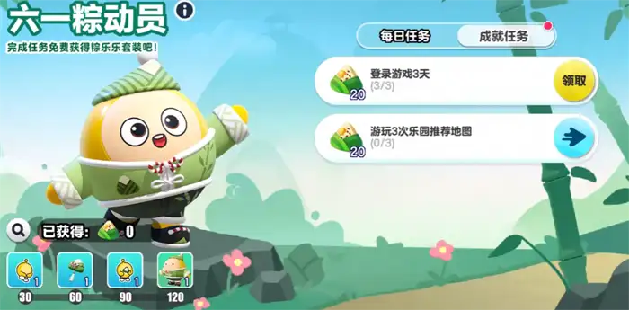 蛋仔派对端午节活动介绍 蛋仔派对2025端午节有哪些活动,蛋仔派对