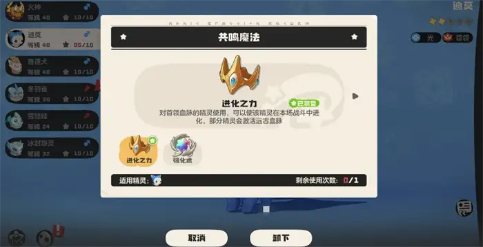 洛克王国世界圣光迪莫怎么样 洛克王国手游圣光迪莫配招一览,洛克王国世界