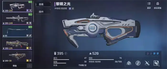 逆战未来核芯商店有什么用 逆战未来核芯商店详细介绍,逆战未来