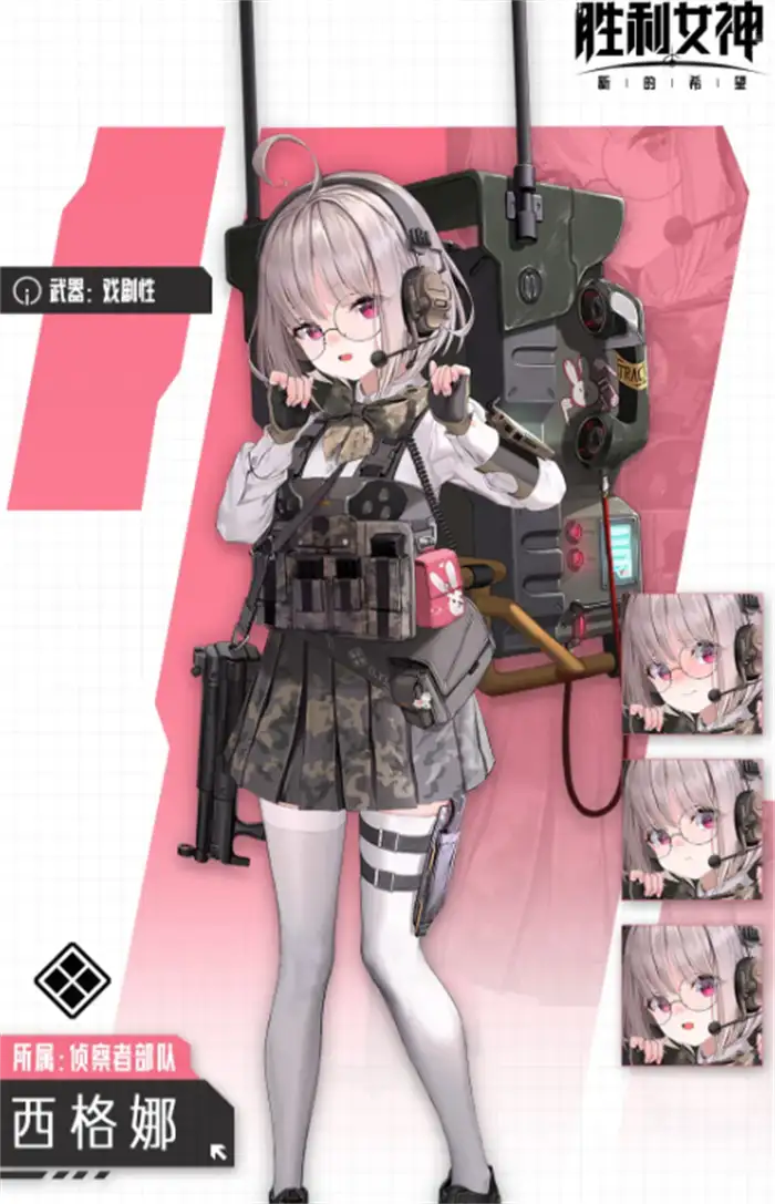 胜利女神新的希望角色有哪些 胜利女神新的希望角色介绍,胜利女神新的希望