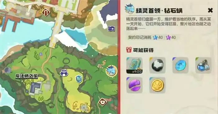 洛克王国世界boss怎么打 洛克王国世界boss在哪里,洛克王国世界