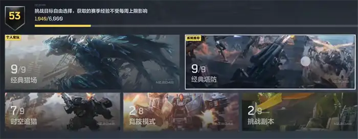 逆战未来赛季等级怎么升 逆战未来赛季等级提升攻略,逆战未来