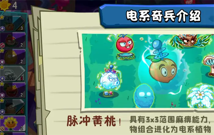 植物大战僵尸3研究所怎么过 植物大战僵尸3研究所通关攻略,植物大战僵尸3