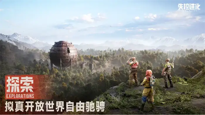 失控进化中文版玩法介绍 失控进化新手玩家怎么玩,失控进化