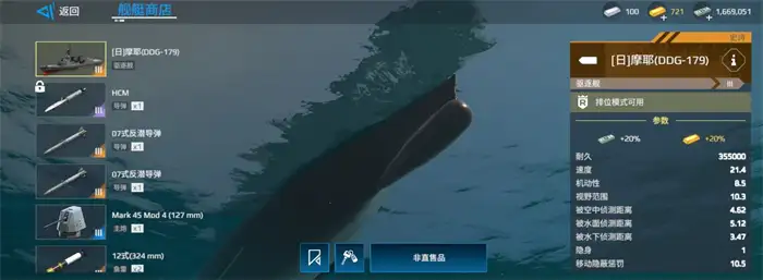 现代战舰摩耶号值得入手吗 摩耶强度全面解析