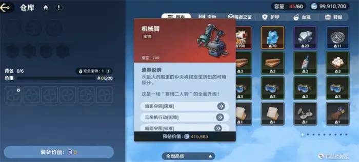 航海王壮志雄心夺宝行动怎么玩 航海王壮志雄心夺宝行动玩法介绍,航海王壮志雄心