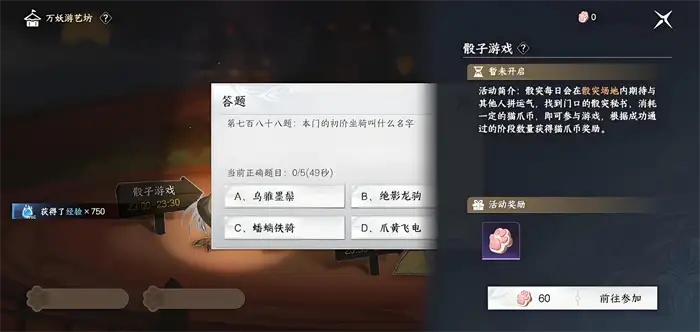 此间山海闲趣玩法有哪些 此间山海闲趣玩法分享,此间山海