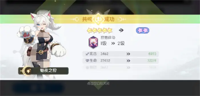 龙魂旅人共鸣星级系统介绍 龙魂旅人共鸣升星玩法一览