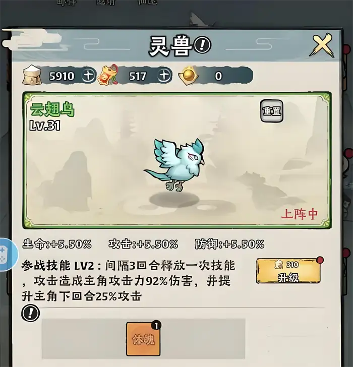 神器传说平民灵兽选择攻略分享 神器传说平民灵兽怎么选