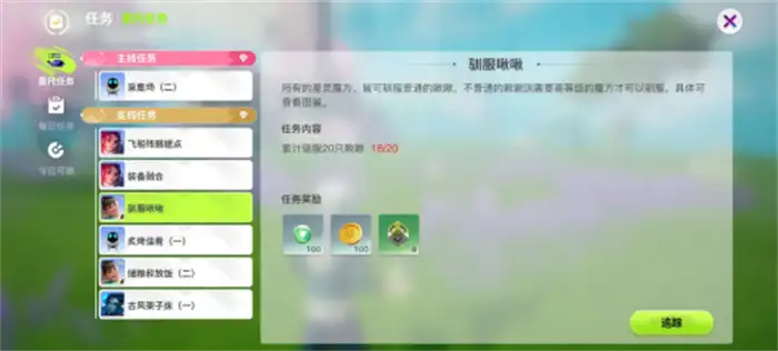 创造吧我们的星球新手教学 创造吧我们的星球新手开荒攻略,创造吧我们的星球