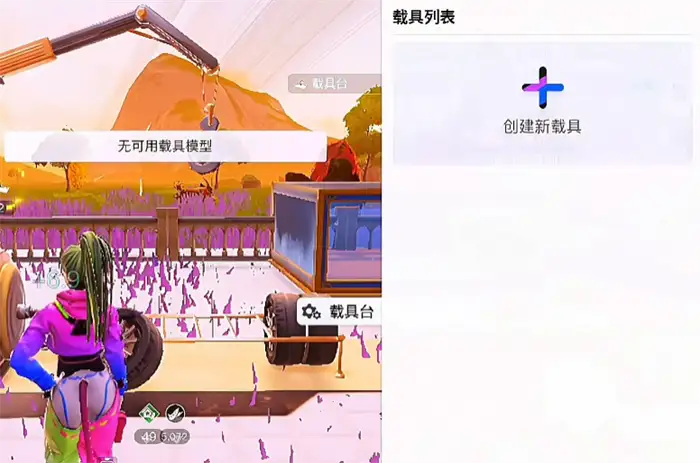 创造吧我们的星球如何自定义载具 创造吧我们的星球载具制作方法,创造吧我们的星球