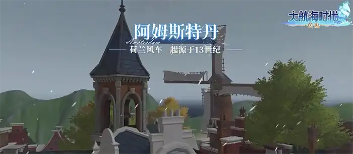 大航海时代传说套餐有哪些 点餐顺序攻略介绍