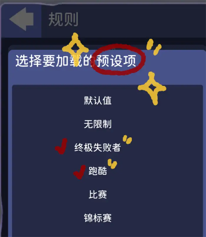 超级鸡马手游规则编辑器怎么玩 超级鸡马手游规则编辑器玩法介绍