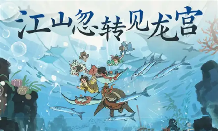 江南百景图五周年开启时间及活动内容大公开