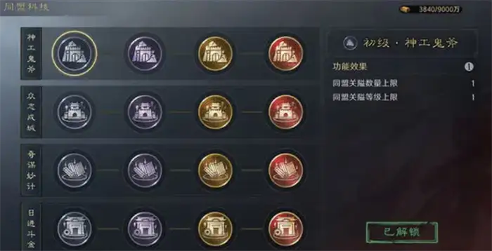 三国谋定天下业铸山河剧本怎么玩 三国谋定天下业铸山河剧本介绍,三国谋定天下新春盛典