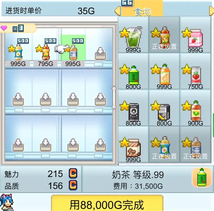 便利店开业日记货柜布局图 便利店开业日记货柜怎么摆放​