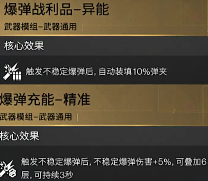 七日世界武器配件有哪些 七日世界武器模组一览,七日世界