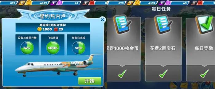 球球旅行记攻略分享 球球旅行记新手教程介绍