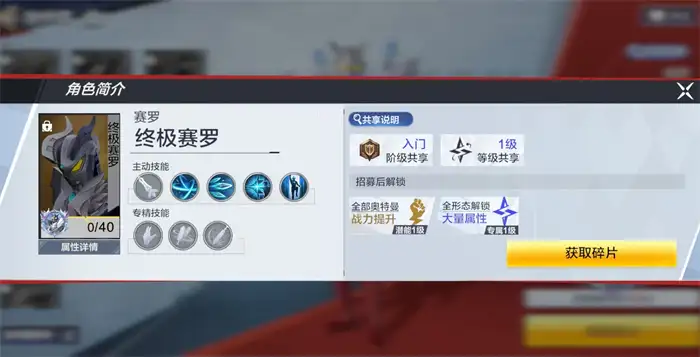 奥特曼超时空英雄终极赛罗怎么样 奥特曼超时空英雄终极赛罗技能有哪些,奥特曼超时空英雄